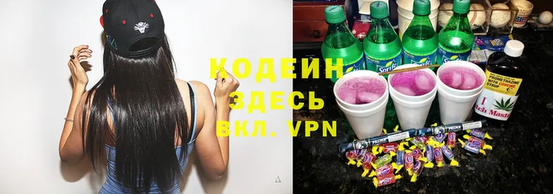 Кодеиновый сироп Lean Purple Drank  Семикаракорск 